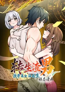 雨巷奇谭 奇幻悬疑动漫全集免费观看